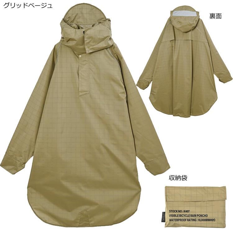 kiu レインコート レインポンチョ ビジブルバイシクルレインポンチョ