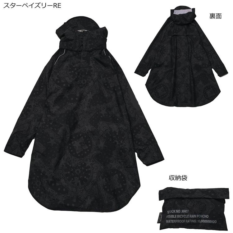 kiu レインコート レインポンチョ ビジブルバイシクルレインポンチョ