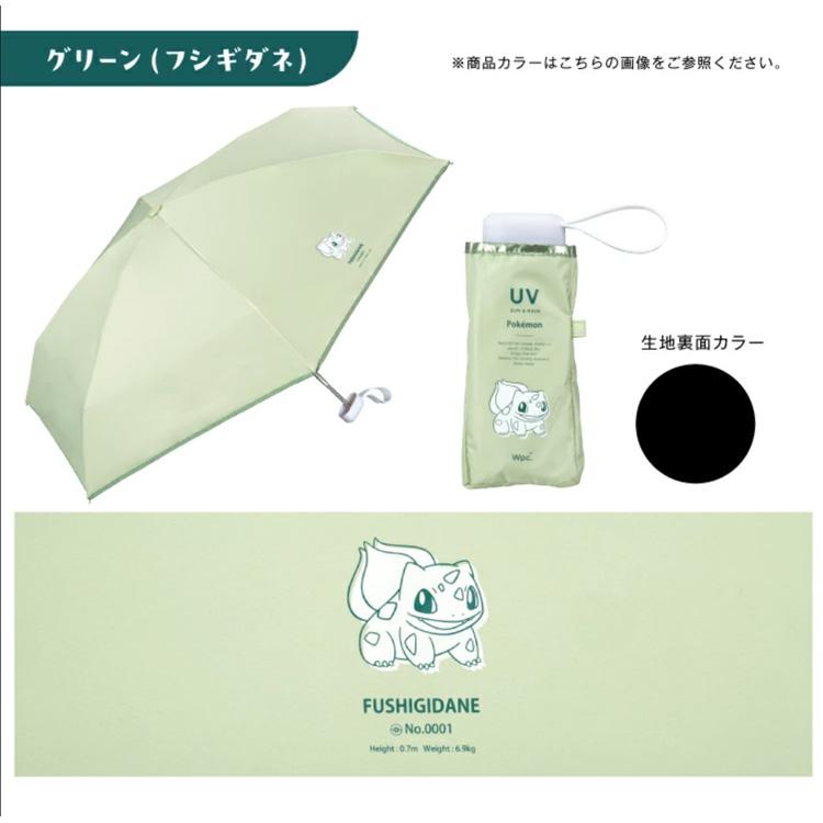ポケモン 遮光 冒険の始まり ミニ ヒトカゲ ゼニガメ フシギダネ Wpc