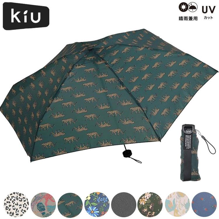 KiU キウ コンパクトアンブレラ K417 折り畳み傘 晴雨兼用 日傘 傘