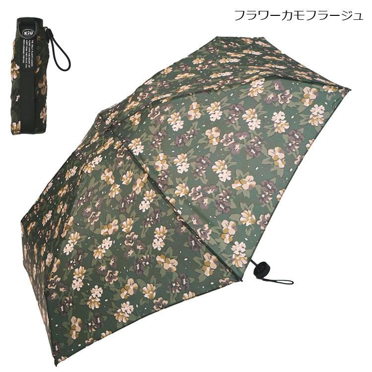 KiU キウ コンパクトアンブレラ K417 折り畳み傘 晴雨兼用 日傘 傘