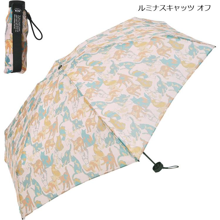 KiU キウ コンパクトアンブレラ K417 折り畳み傘 晴雨兼用 日傘 傘