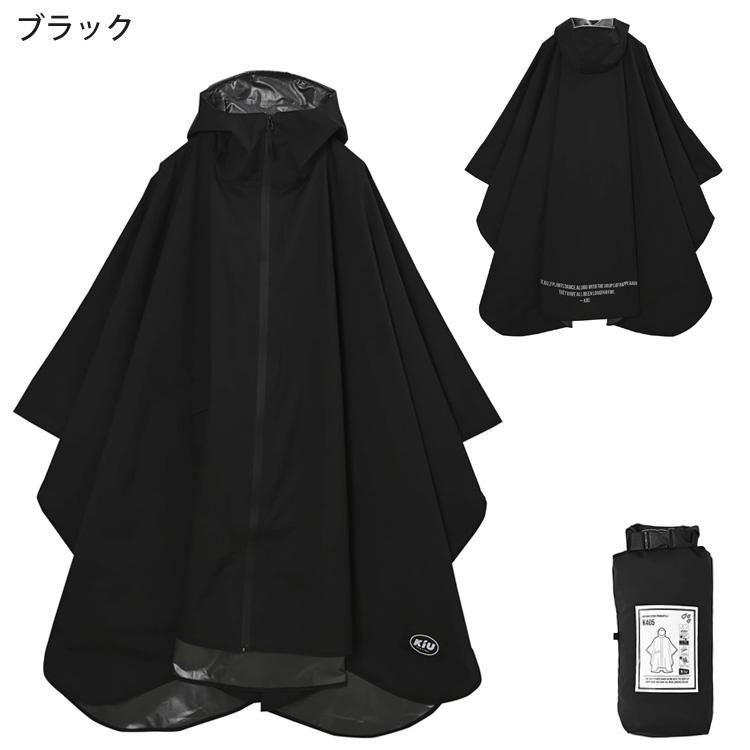 KiU（キウ） レインポンチョ 2ND K405 レインコート レインウェア