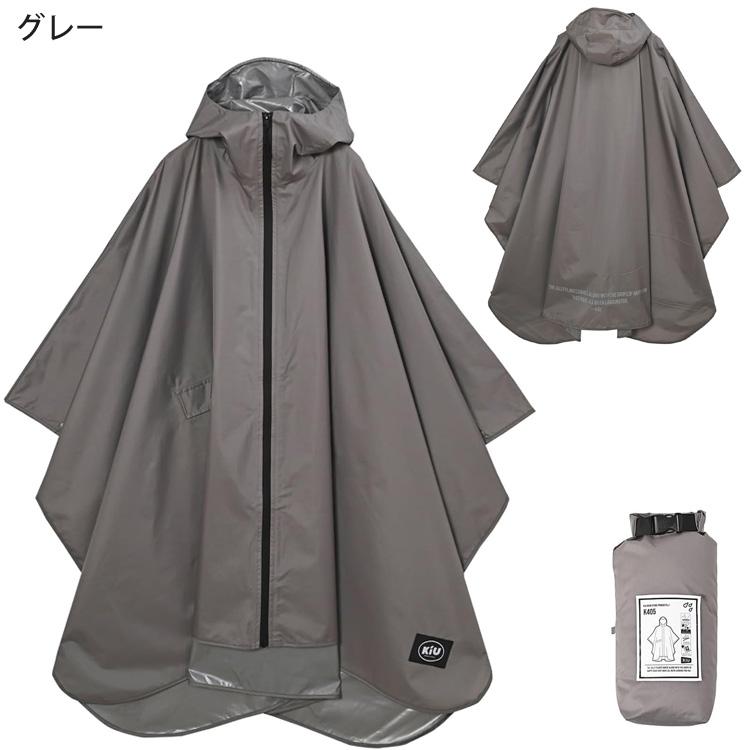 KiU（キウ） レインポンチョ 2ND K405 レインコート レインウェア
