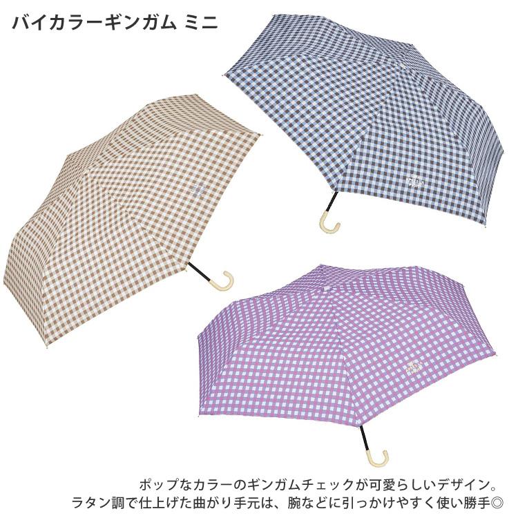 wpc. バイカラーギンガム ミニ 折り畳み傘 晴雨兼用 日傘 雨傘 定形外