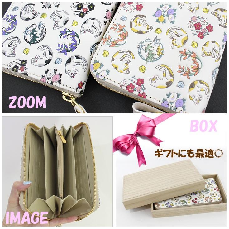 長財布 ラウンドファスナー 本革 ネコ柄 浅草文庫 友禅染