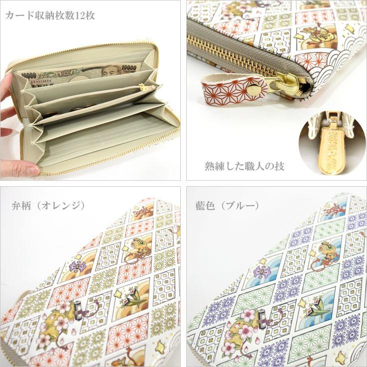 送料無料 浅草文庫 宝づくし ラウンド長財布 ウォレット サイフ 牛革 