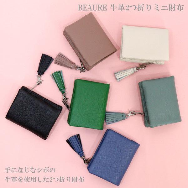 BEAURE 二つ折り財布 青 ビュレ Beau're BEAURE ヴュレ カウレザー 二つ折り 財布 （ライト