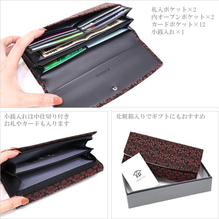 送料無料 印伝 2310 長財布 黒地/赤漆 001 小桜菖蒲 財布 束 送料無料 印伝 2310 長財布 黒地/赤漆 001 小桜菖蒲 財布 束