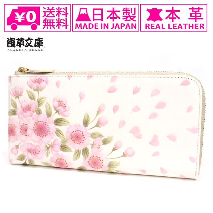送料無料 浅草文庫 L字長財布 八重桜 L字ファスナー 長財布 財布 日本 