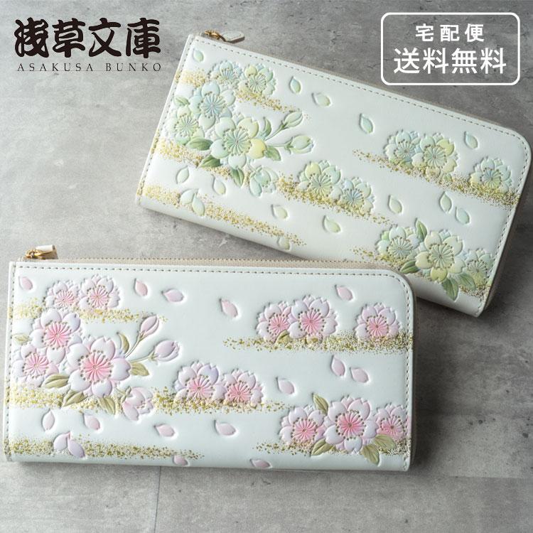 浅草文庫 長財布 金彩八重桜 L字 送料無料 財布 牛革 日本製 伝統工芸 