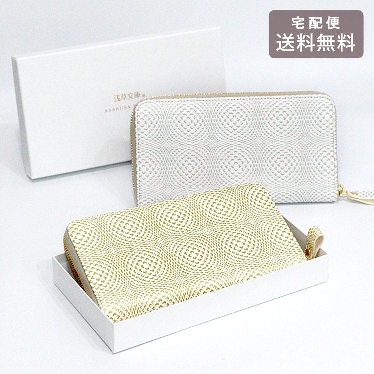 浅草文庫 金彩菊花 ラウンド 長財布 送料無料 財布 束入 和柄
