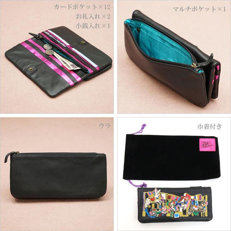 タマオワールド Merry-go-round Black 長財布 WA3101 送料無料