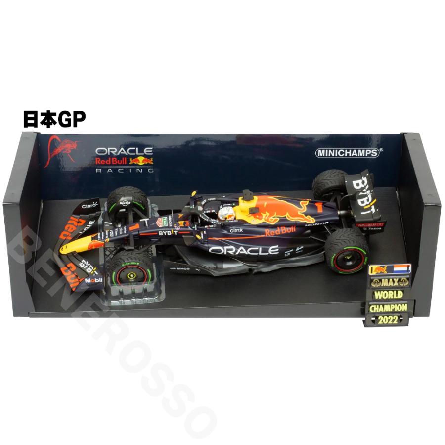 限定モデル】ミニチャンプスF1レッドブル21年オーストリアGP優勝1/18