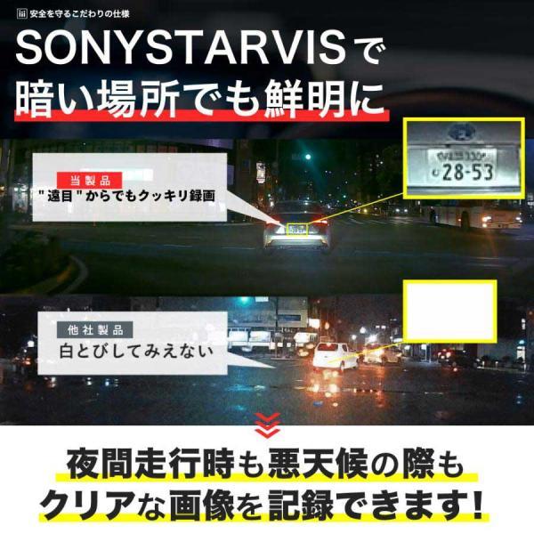 【駐車監視セット】ドライブレコーダー  前後 2カメラ 前後録画 おすすめ 取り付け 簡単 初心者 SONYセンサー GPS搭載 ノイズ軽減 LED信号機対策 小型 軽量 | ブランド登録なし | 04