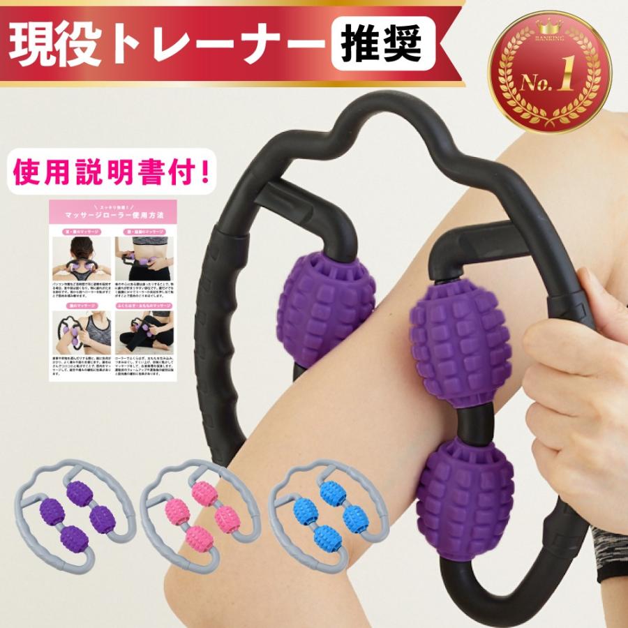 マッサージローラー 脚 マッサージ ローラー むくみ 解消 太もも ふくらはぎ 足 首 腕 筋膜 リリース マッサージ器 脚痩せ 肩こり 二の腕 美脚 コロコロ Ya0035 Vidas 通販 Yahoo ショッピング