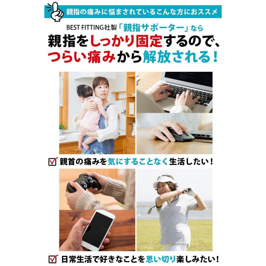 親指サポーター ベージュ 親指 親指固定 メッシュ素材 通気性 ばね指 腱鞘炎 突き指 関節症 捻挫  脱臼 フリーサイズ 1枚  左右兼用｜vidas-web｜03