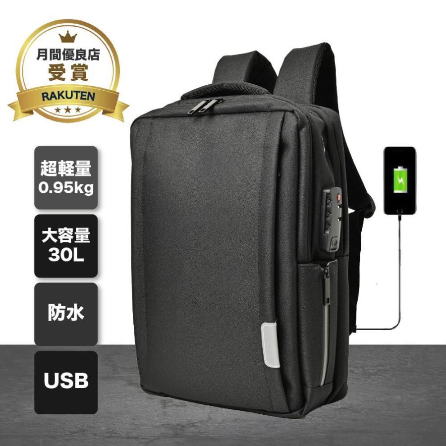 ビジネス リュック メンズリュック 通勤カバン 耐傷 防水 3Way USB充電