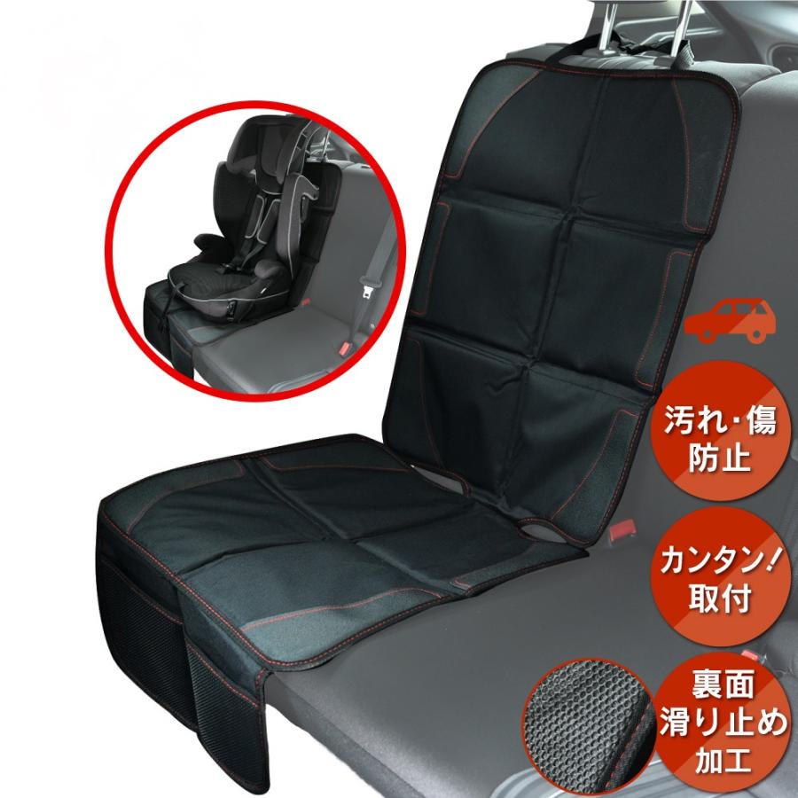 チャイルドシート 保護マット チャイルドシート保護シート カバー 滑り止め 保護 シート 防水 マット カーシート チャイルドシートマット シートカバー 子ども Ya00 Vidas 通販 Yahoo ショッピング