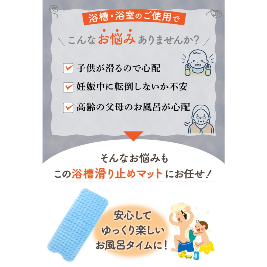 浴槽 滑り止めマット お風呂 介護用品 洗濯可能 子ども 妊娠中 妊婦 洗い場 転倒防止 吸盤付き すべり止めマット 浴槽 滑り止め お風呂 カット可能 100×40cm|vidas-web|02