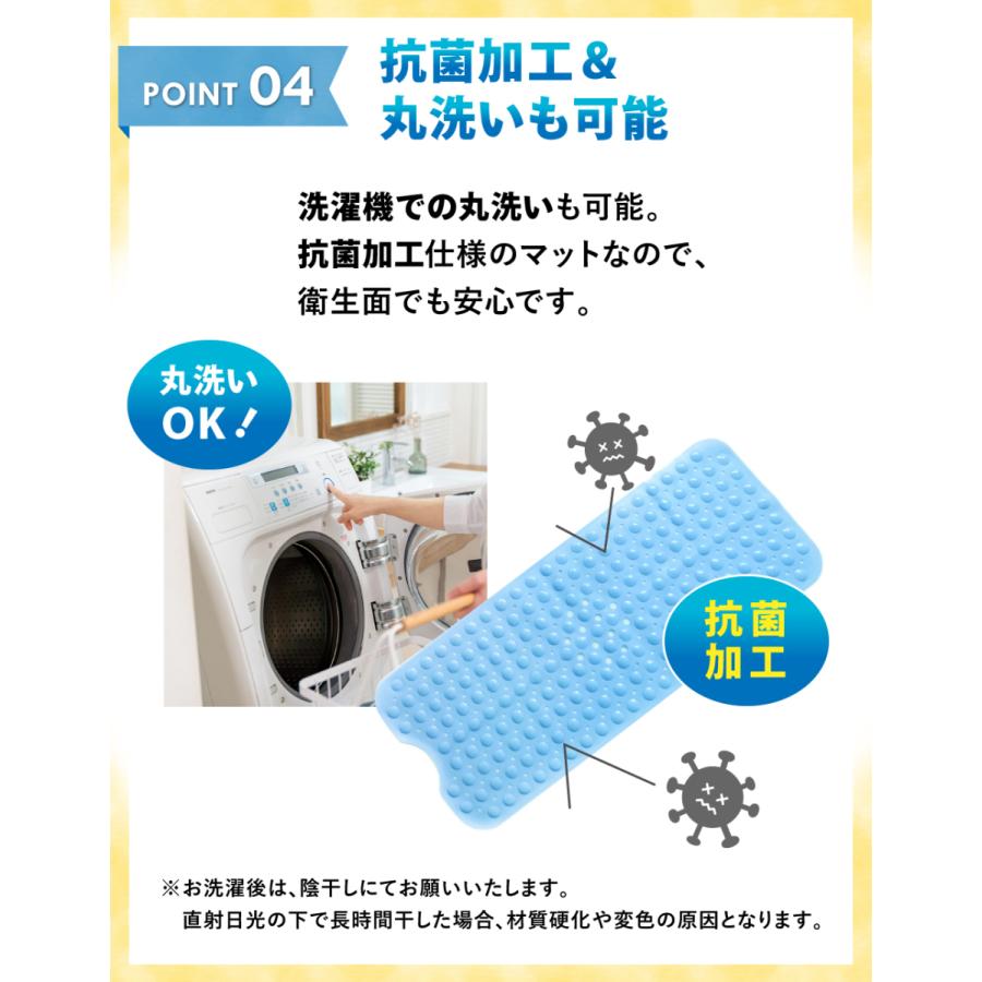 浴槽 滑り止めマット お風呂 介護用品 洗濯可能 子ども 妊娠中 妊婦 洗い場 転倒防止 吸盤付き すべり止めマット 浴槽 滑り止め お風呂 カット可能 100×40cm|vidas-web|06