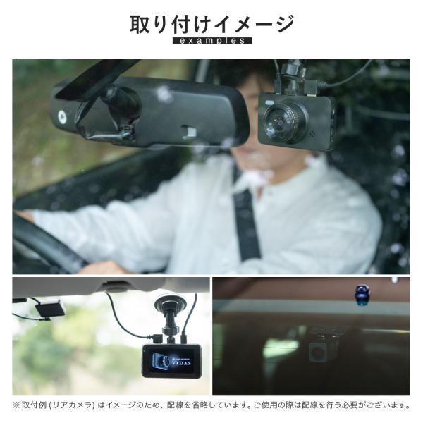 VIDAS ドライブレコーダー 前後2カメラ