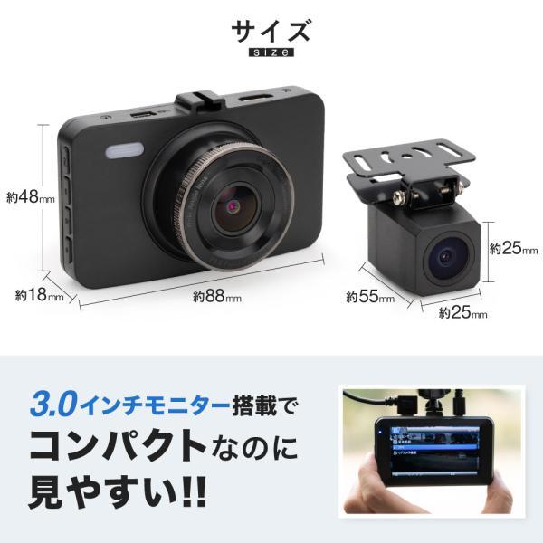 VIDAS ドライブレコーダー 前後2カメラ