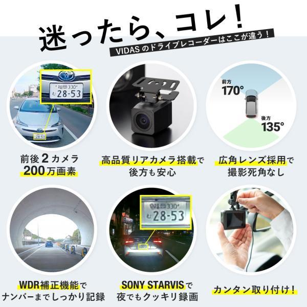 ドライブレコーダー 本体 前後 2カメラ 前後録画 おすすめ 取り付け 