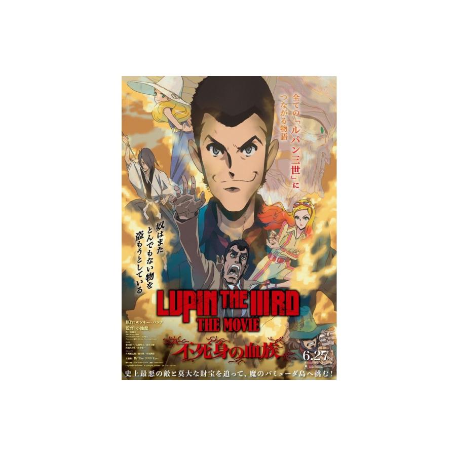 ◇◎ルパン三世 THE MOVIE 不死身の血族[レンタル落ち]/KABR11501