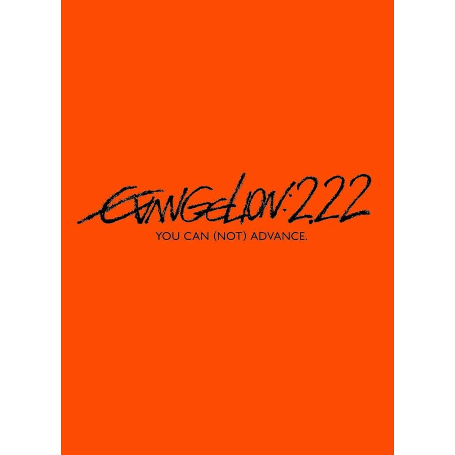 ◇ヱヴァンゲリヲン 新劇場版：破(EVAVGELION：2.22) 初回生産版