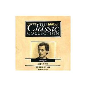 ◇マーラー/THE Classic COLLECTION(29)マーラー：永遠の賛歌/CC029