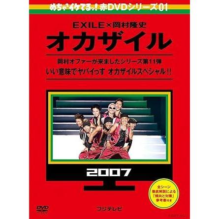 めちゃイケめちゃ桶 めちゃイケ赤 第1巻 オカザイル/YRBJ30014 : ビデオランドミッキー三宮