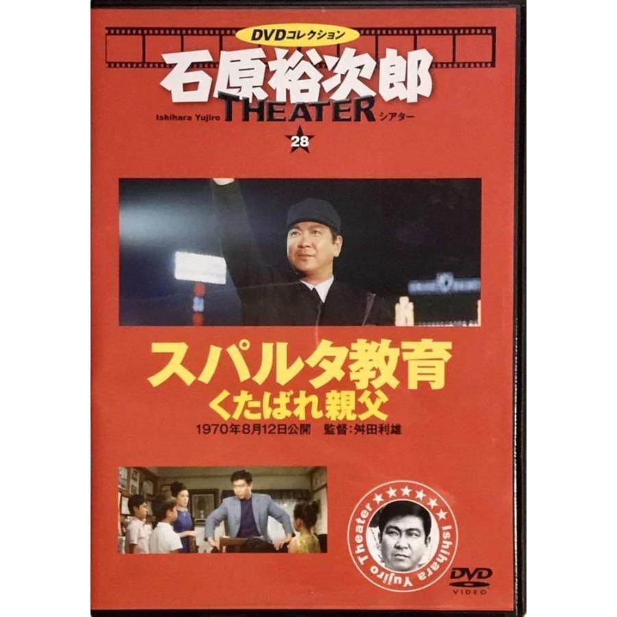石原裕次郎シアター DVDコレクション 28本セット 公式ストア