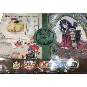 中古】一番くじ 艦隊これくしょん 艦これ 提督、お食事ですよ！ G賞