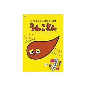 中古 うんこさん 訳あり B279 レンタル専用dvd Ad 079 ビデオランドミッキー 通販 Yahoo ショッピング