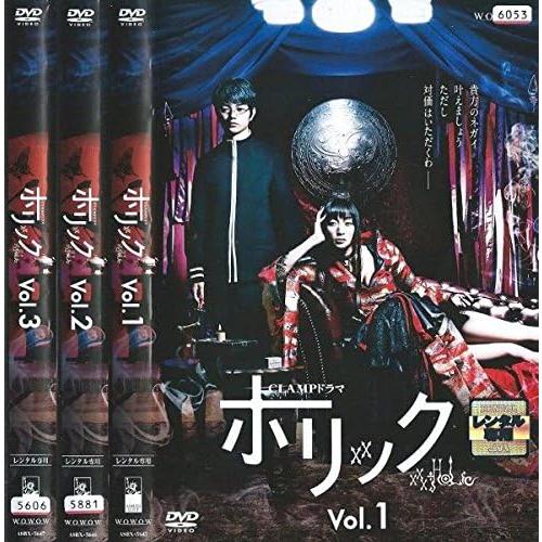 中古】《ケースなし》ホリック xxxHOLIC 全3巻セット s25429【レンタル