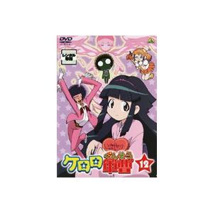 中古】《ケースなし》ケロロ軍曹 12 b45956【中古DVD】 : ビデオランド