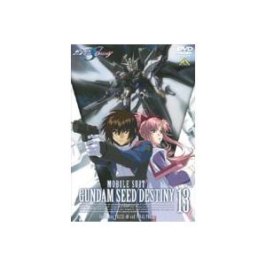 中古】《ケースなし》機動戦士ガンダムSEED DESTINY 13【訳あり