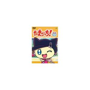 中古 バーゲンセール たまごっち Vol 12 B dr 2636 中古dvdレンタル専用 dr 2636 ビデオランドミッキー 通販 Yahoo ショッピング