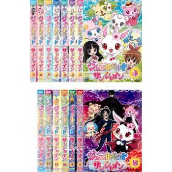 中古】《ケースなし》○ジュエルペット サンシャイン 全13巻セット