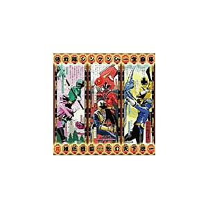 中古 侍戦隊シンケンジャー 全曲集 完 秘伝音盤 歌の天下統一 特撮主題歌 宮内タカユキ他 C6501 レンタル落ちcd Cocx 26 ビデオランドミッキー 通販 Yahoo ショッピング