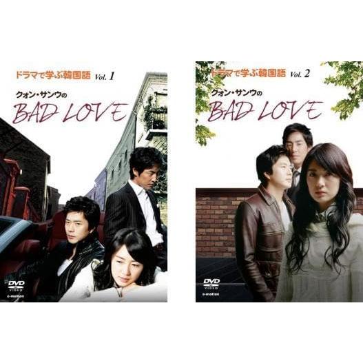 中古】《ケースなし》□ドラマで学ぶ韓国語 クォン・サンウのBAD LOVE