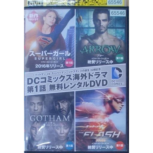 【中古】DCコミックス海外ドラマ 第1話 無料レンタルDVD  b44849【レンタル専用DVD】｜video-land-mickey