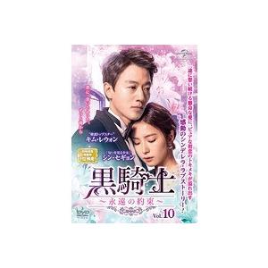 中古】《ケースなし》黒騎士 永遠の約束 Vol.10 b53874【レンタル専用