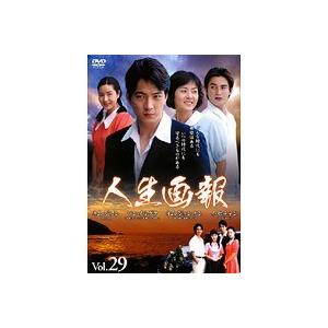 中古】《ケースなし》人生画報 Vol.29 b53883【レンタル専用DVD
