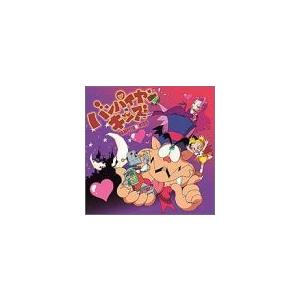 中古 バンパイヤン キッズ オリジナル サウンドトラック C5185 レンタル落ちcd Mjcg 800 ビデオランドミッキー 通販 Yahoo ショッピング