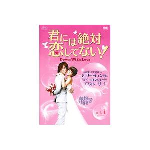 中古】《ケースなし》君には絶対恋してない！ Down with Love 全14巻 