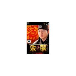 【中古】《バーゲン30》朱蒙 チュモン ノーカット完全版 Vol.22 b8724【レンタル専用DVD】｜video-land-mickey