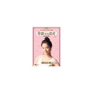 【中古】《バーゲン30》華麗なる遺産 Vol.10 b8894【レンタル専用DVD】｜video-land-mickey