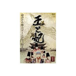 中古】《ケースなし》王と妃 20 b9136／PCBP-72220【中古DVDレンタル
